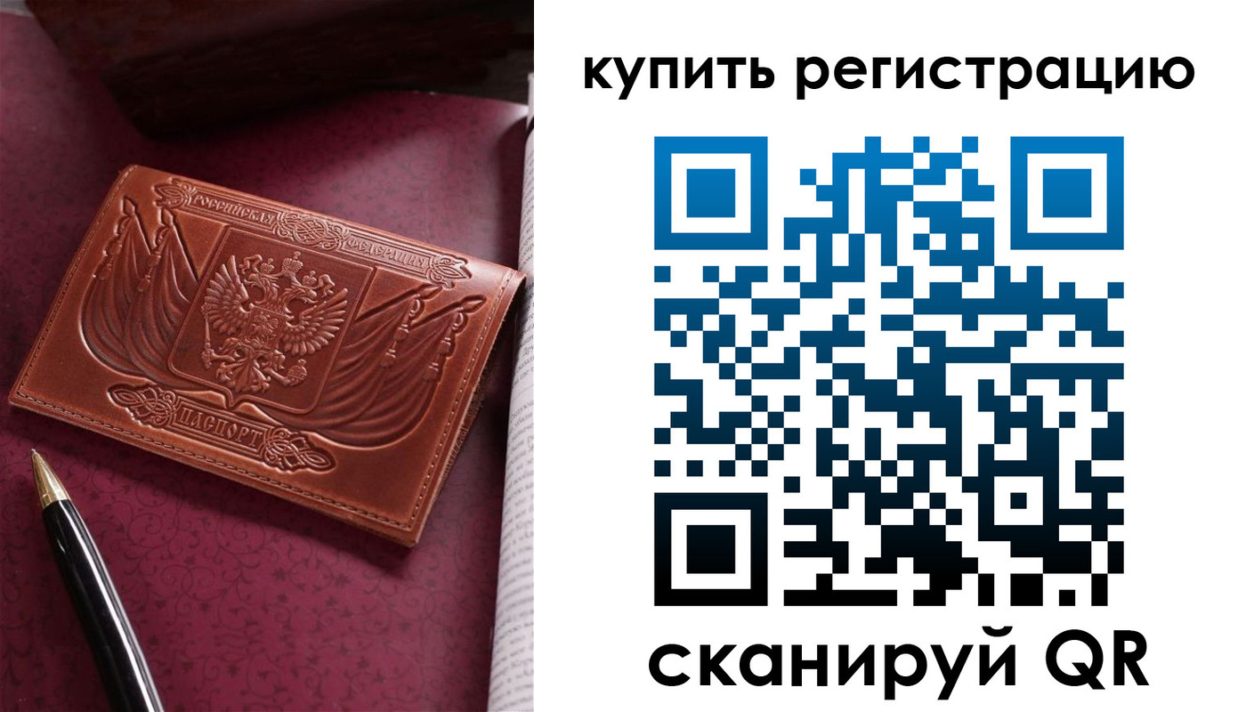 прописка поиск в Балашихе