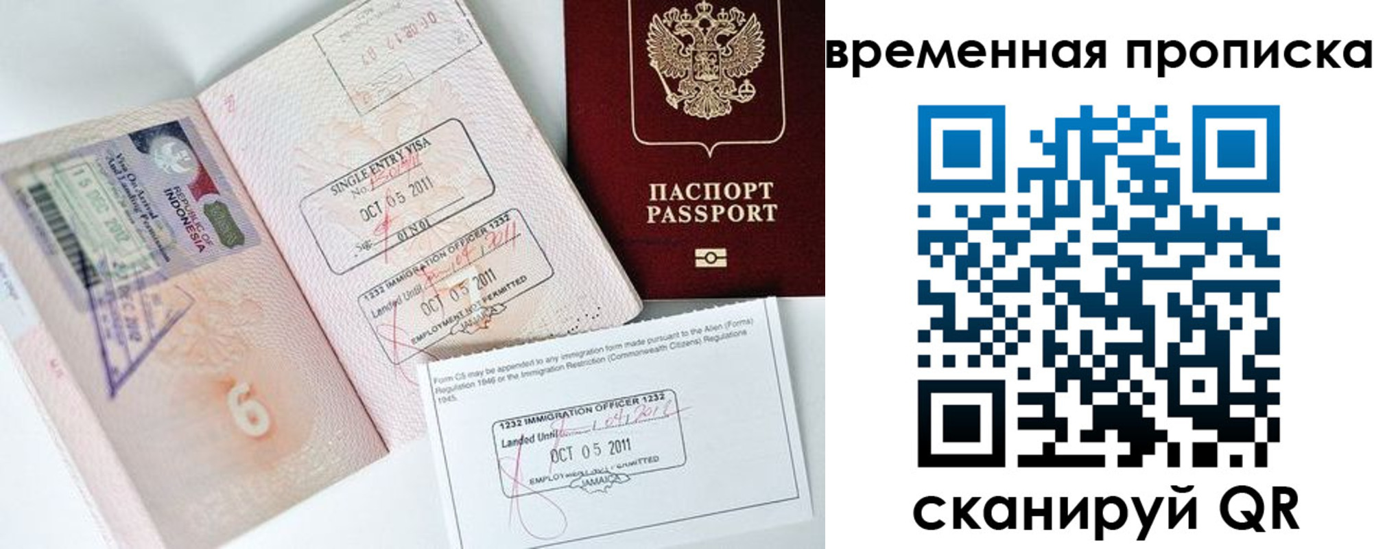 прописка ребенка в Балашихе