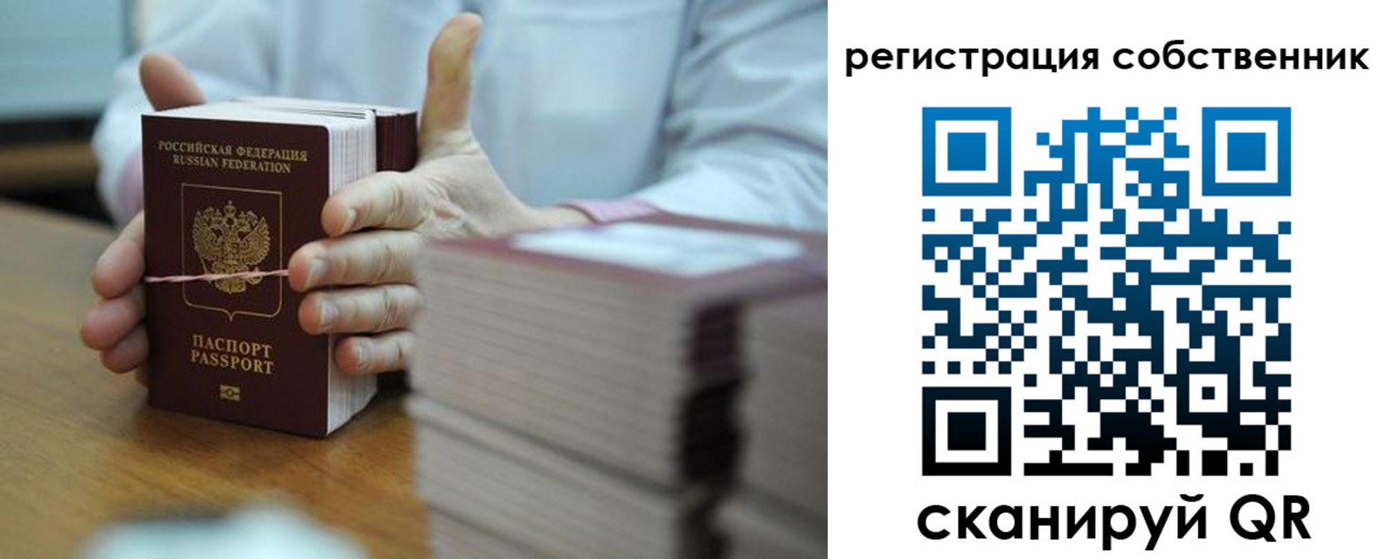 временная регистрация гарантия в Балашихе