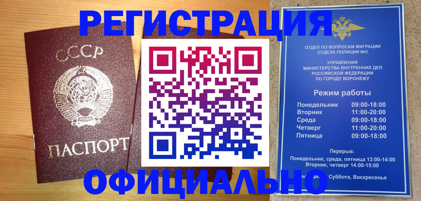 прописка иностранных граждан в Балашихе