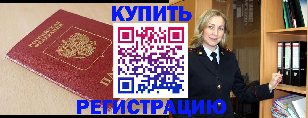пропишу в квартире в Балашихе