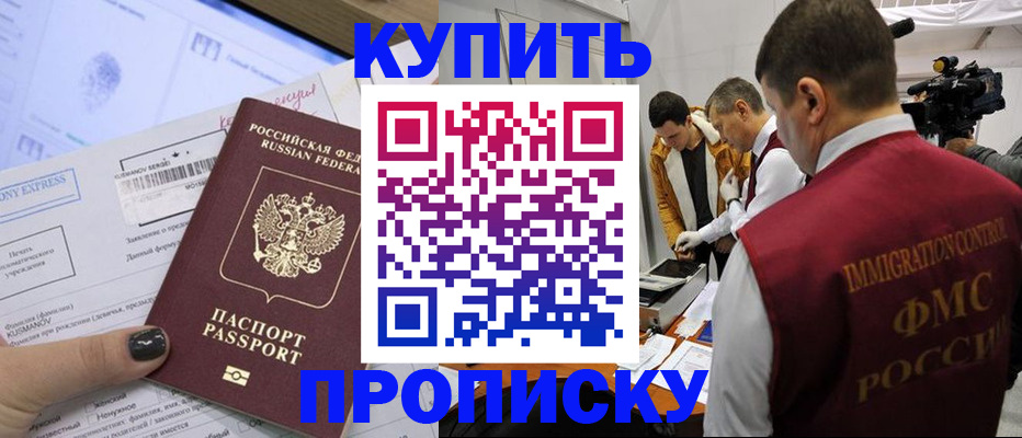 временная регистрация 2025 в Балашихе